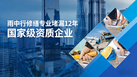 长寿地下室混凝土结构为什么渗漏水