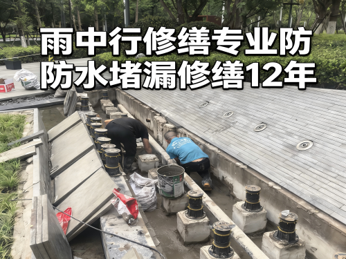 长寿水池防水堵漏案例