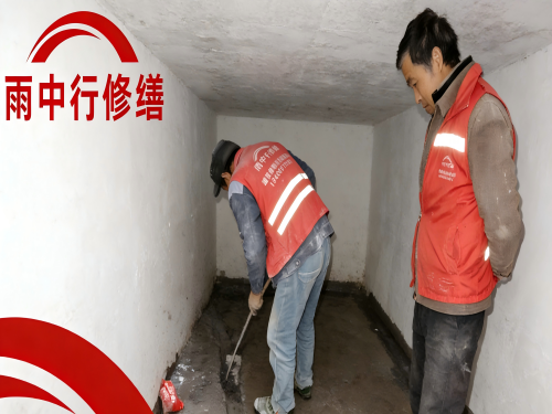 长寿地下室堵漏案例